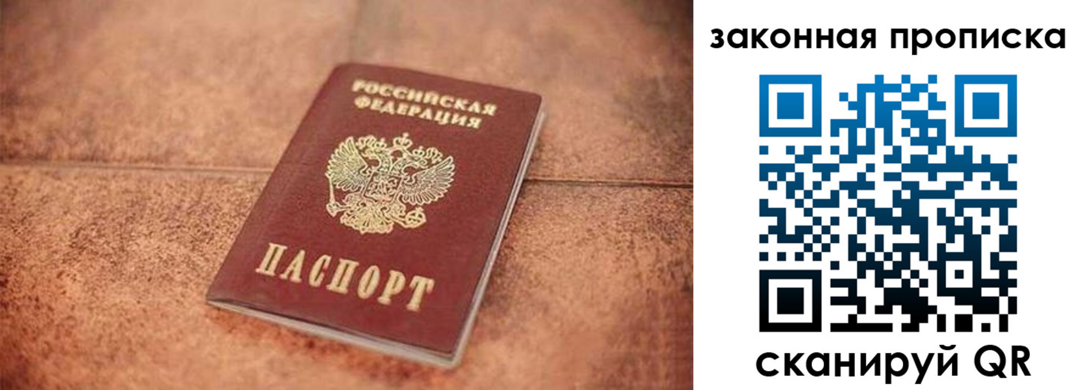 временная прописка в Адыгейске