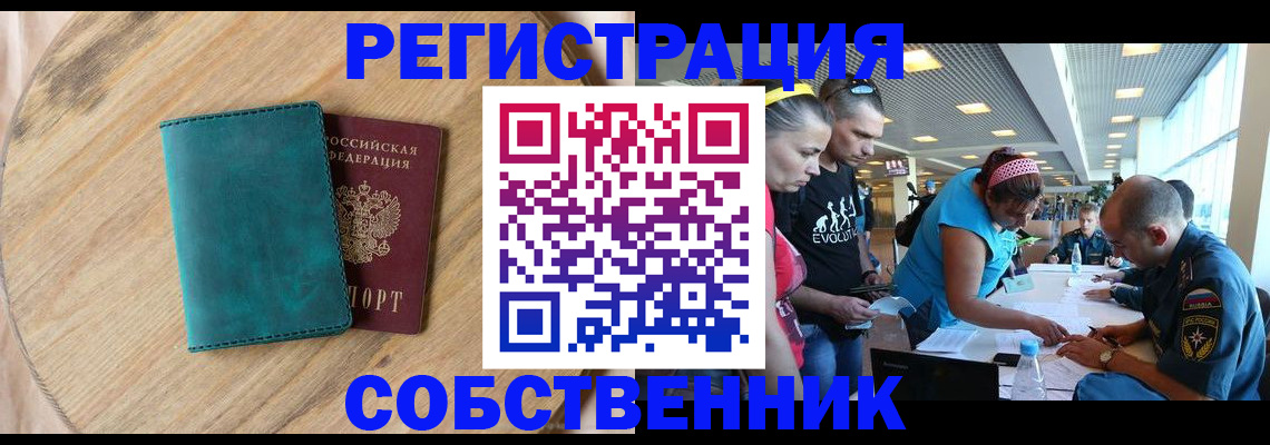 миграционный учет в Адыгейске