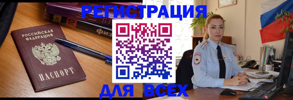 регистрация в Адыгейске