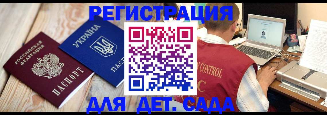 временная регистрация адрес в Адыгейске