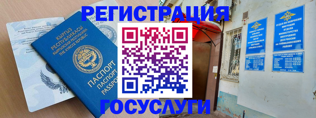 временная регистрация поиск в Адыгейске