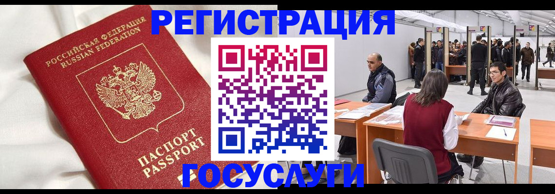 прописка штамп в Адыгейске